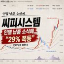 이씨피솔루션