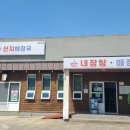 월드컵경기장 | 제주 서귀포 해장국 맛집 산지해장국 서귀포점 후기｜월드컵경기장 근처 든든한 한 끼 추천