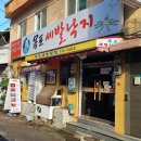 마포 공덕한식 숨은 맛집 점심으로 목포세발낙지