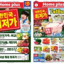 홈플러스(주)문화점 이미지