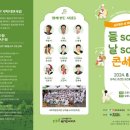 사회적협동조합 성주들소리보존회 이미지