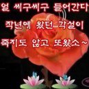 각설이 타령(품바)~♬ 이미지