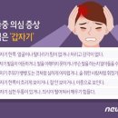 뇌졸중도 '비만'이 문제…"전조증상 익히고 뱃살 관리하라" 이미지