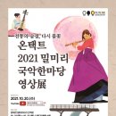 밀미리 시정일보