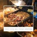 이비스 스타일 앰배서더 서울 명동 | 아이와 주말 명동 가볼만한곳 | 이비스 스타일 앰배서더 명동 런치 뷔페 르스타일