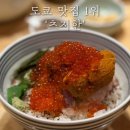 [일본] 츠지한 도쿄 미드타운점 오픈런 후기 (+웨이팅 장소, 웨이팅 시간 공유)