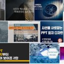 파워포인트(초급반) 이미지