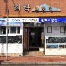 희락초밥 네이버블로그