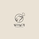빛이날개 이미지