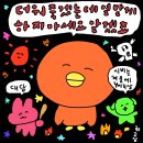 홀린 듯이 춤을 춰 난