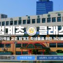 에듀매쓰큐수학학원