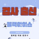 법무법인집현전 이미지
