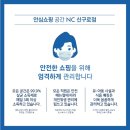 이랜드리테일NC신구로점 이미지