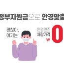 지니스안경 검단마전역점 이미지