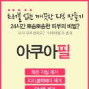 수피부크리닉