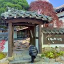 백제령삼계탕 | 창원 마산 가족외식 백제령삼계탕