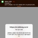 땅땅치킨이천 이미지