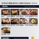 파주닭국수여수돌산점 이미지