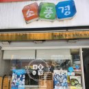 소풍경구서점