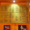 타이완소야진진