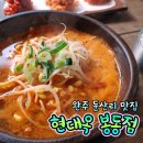 현대옥봉동점 이미지