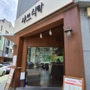 부부가 만드는 식탁 | 동편마을 맛집 샤브식탁 동편마을점 재방문하게 만든 인덕원 샤브샤브 솔직 후기