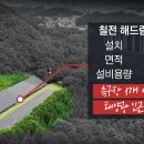 민1 태양광발전소 이미지