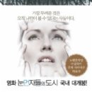 사라마구- <눈먼 자들의 도시> 이미지