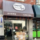꽃집소피아 이미지