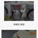 하영희그릇집