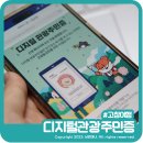 가볼만한곳 숙박 맛집 디지털관광주민증 혜택 누리며 부모님과 국내 고창여행