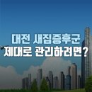 씨유 대전도마 호반점 | 대전 새집증후군 제대로 관리하려면 어떻게 해야 할까요?