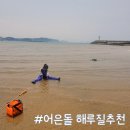 어은돌리솜펜션 이미지