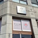 GR(대구광역시 달성군)-[세천로]-상-4 | 대구다사점심맛집 든든한 한 상 데이트 모임에 좋은 세천 한닢