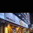 굿닭(당감점)