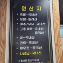 원당시장맛집 원당 행님족발 포장 배달 솔직후기 가격 양 반반족발