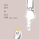 엄지공주 뉴시스