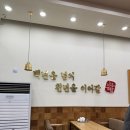나주곰탕서면2호점 | 일상)쌀쌀한날 뜨끈하게 건강한 한그릇 나주곰탕하얀집 운암2호점 &#34;수육곰탕&#34; 후기