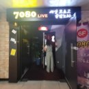 7080라이브세상모르고살았노라