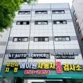 에이원 오토서비스 코리아 이미지