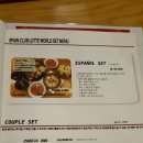 스페인클럽 롯데월드몰 이미지