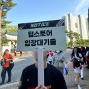 광주 kIA 챔피언스필드 :) 1루 K5 직관 후기 / 기아 티니핑 콜라보