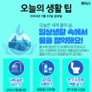 3월 22일 금요일 간추린 뉴스와 날씨 이미지