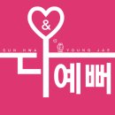 [MR제작 + 축가MR] 한선화,영재 _ 다 예뻐 MR (셀프축가추천)