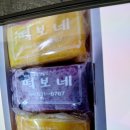 떡보네 - 영광군 법성포로3길 20-36 | 떡보네