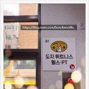 도지휘트니스 | 구의헬스장 찾는다면 24시간 운영하는 도지휘트니스 구의점 만족 후기💪
