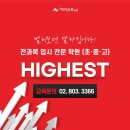 금천하이스트학원 네이버블로그