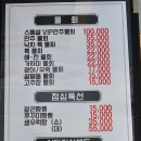 성당물회.회타운