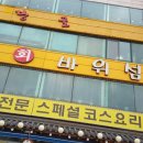 월곶노래연습장 이미지