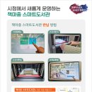 스마트로비 네이버블로그